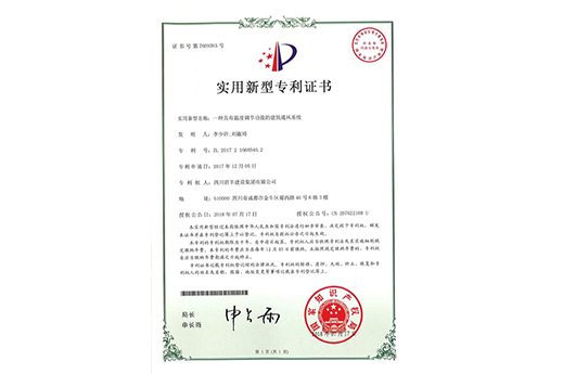 一種具有溫度調節功能的建筑通風(fēng)系統