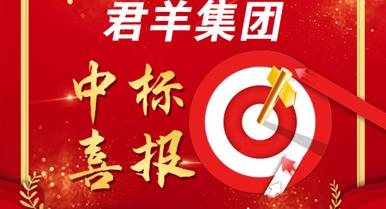 集團公司中標滎經(jīng)縣城區道路項目