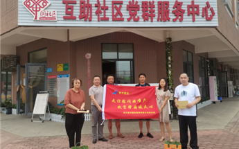 君羊建設集團黨支部慰問(wèn)互助社區困難群眾