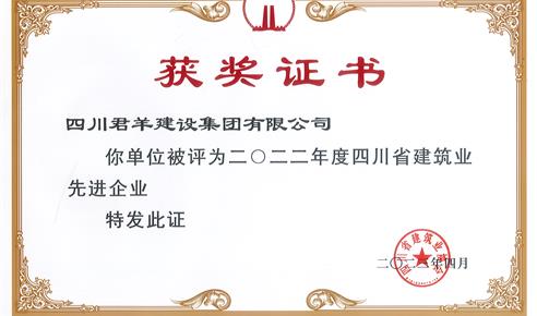九月，集團公司再獲殊榮